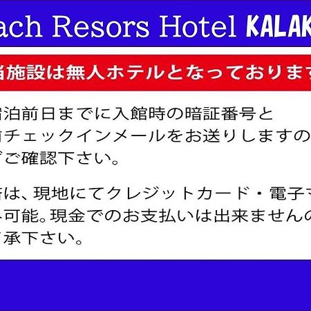 Beach Resort Hotel Kalakaua Онна Экстерьер фото