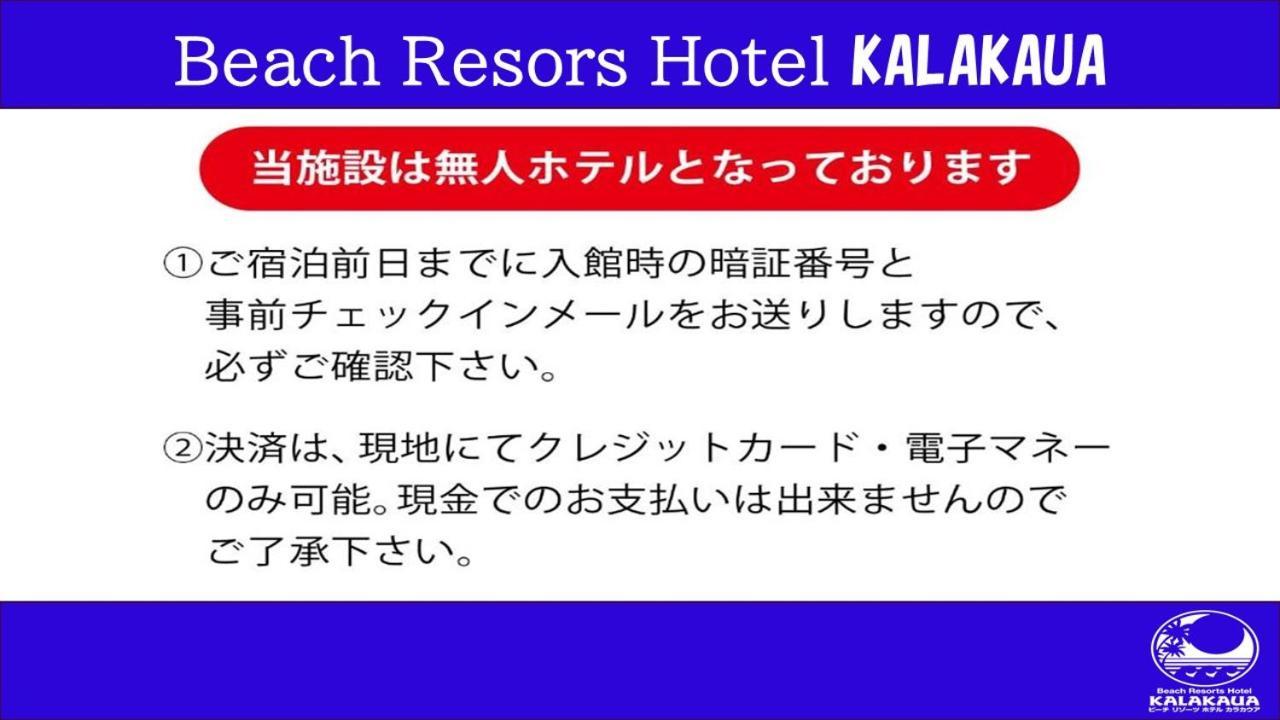 Beach Resort Hotel Kalakaua Онна Экстерьер фото