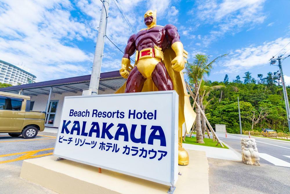 Beach Resort Hotel Kalakaua Онна Экстерьер фото